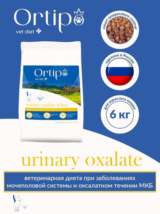 Сухой корм для кошек с МКБ и оксалатном течении МКБ, 6 кг