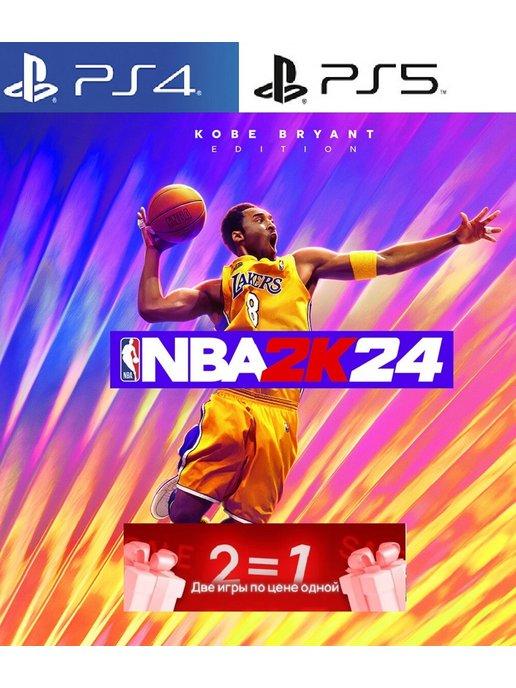 Игра NBA 2K24 - Kobe Bryant Edition для Playstation PS4 PS5