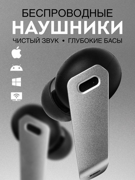 Беспроводные наушники CHAROME A26 для IPHONE и ANDROID