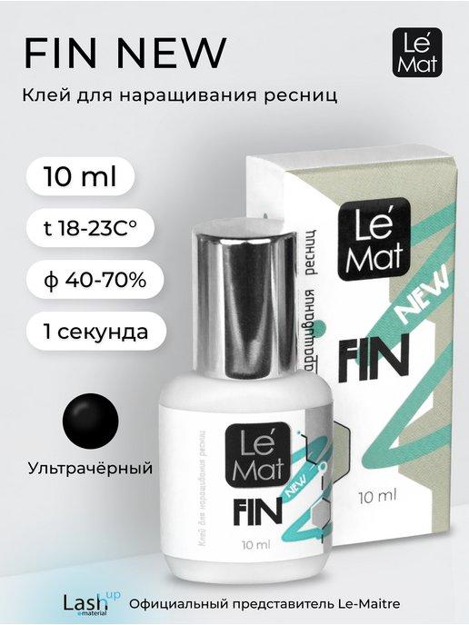 Клей для наращивания ресниц чёрный "FIN NEW" 10 мл