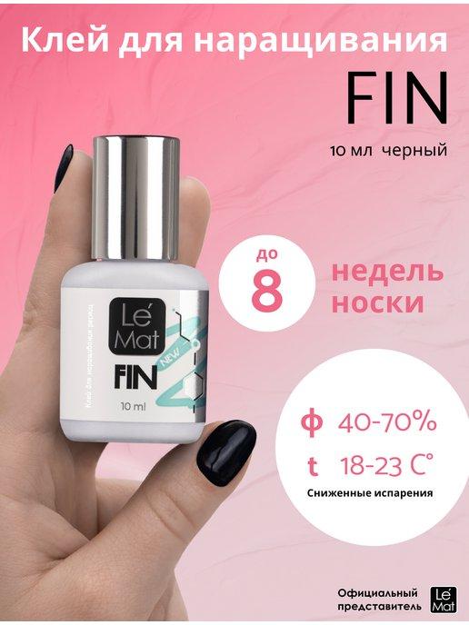 Клей для наращивания ресниц чёрный "FIN NEW" 10 мл