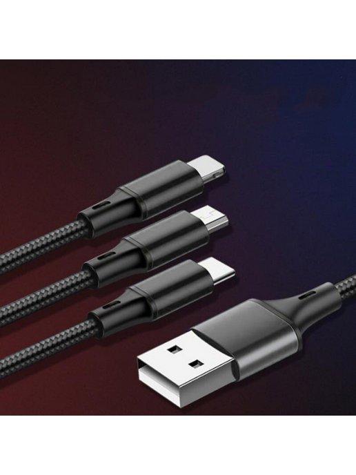 USB TYPE-C кабель быстрой зарядки для андроида