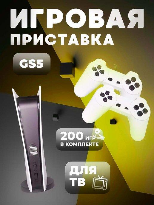 Игровая приставка 200 Игр 8 BIT GS5