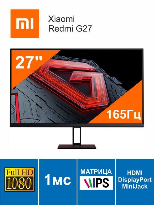 Монитор ЖК 27" Redmi G27 165Гц 1мс IPS