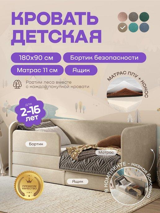 Детская кровать Lucky 180х90 см в комплекте с матрасом