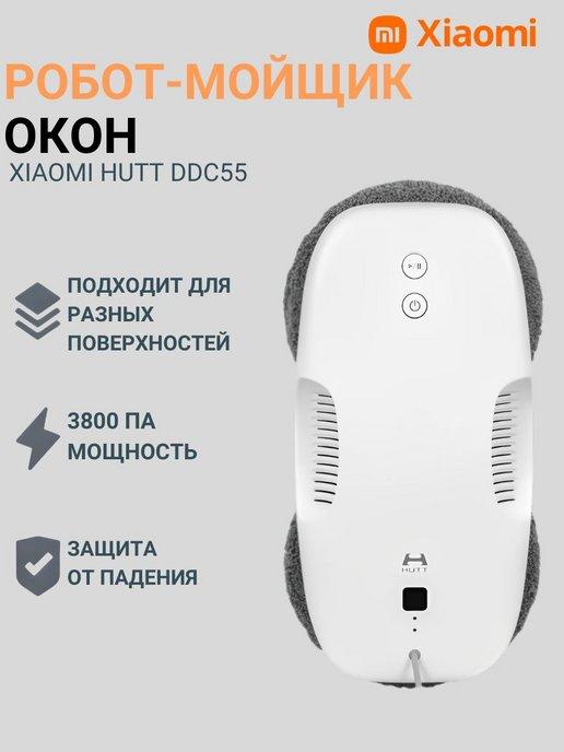 Робот мойщик окон HUTT DDC55