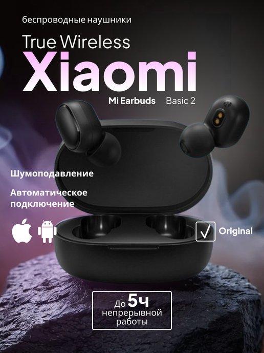 Беспроводные наушники Xiaomi True Wireless Earbuds Basic 2