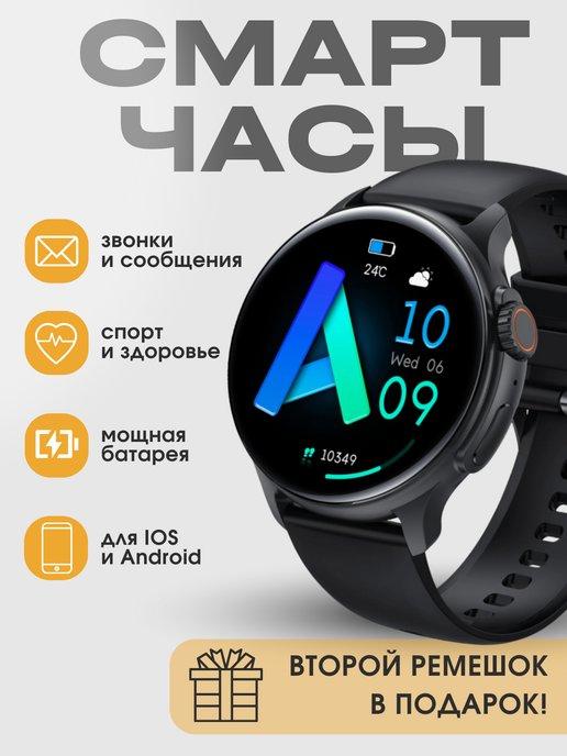 Cмарт часы круглые умные smart watch