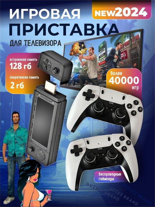 Игровая приставка для телевизора консоль для детей