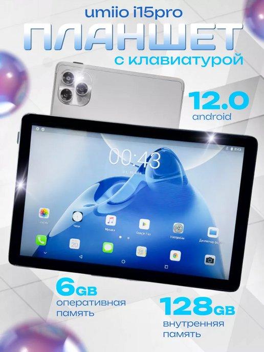 Планшет i15 Pro Pro 10.1" 6GB 128GB