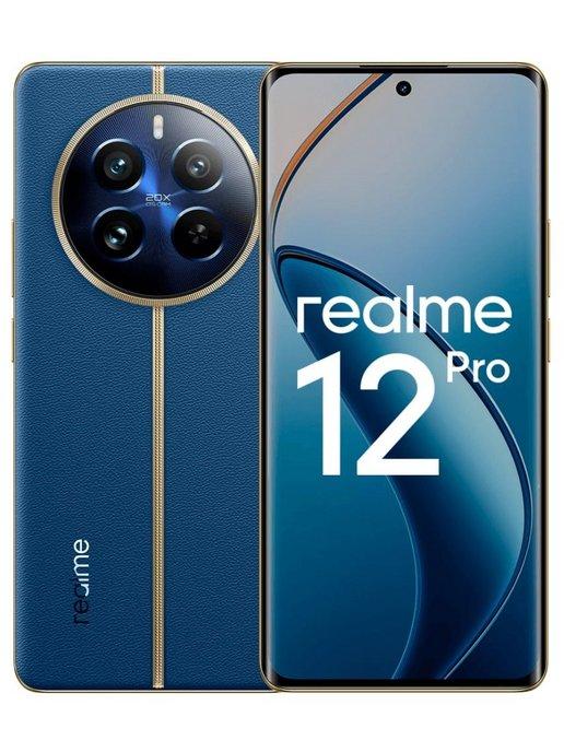 Смартфон 12 Pro 5G RMX3842 512Gb 12Gb синий