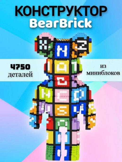 Конструктор BearBrick из миниблоков Мишка