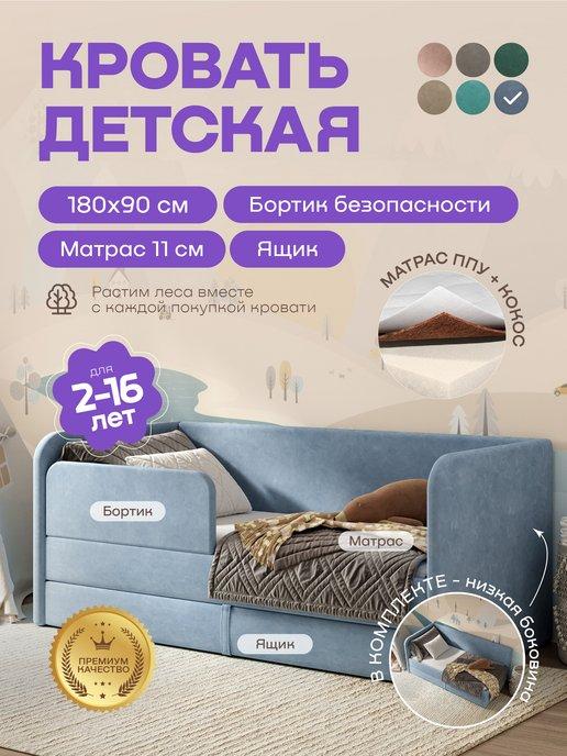 Детская кровать Lucky 180х90 см в комплекте с матрасом