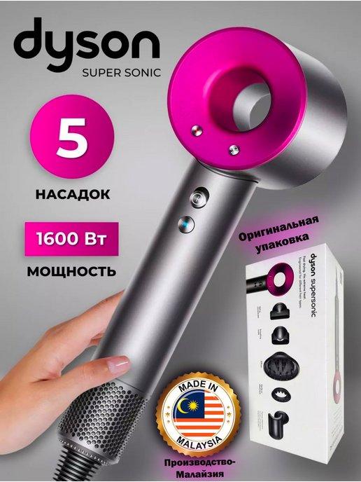 Фен для волос Dyson Supersonic HD08 PREMIUM