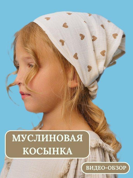 Mint Print Accessories | Косынка детская бандана на резинке