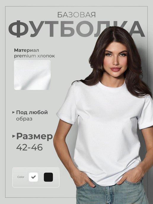 Air Tee | Футболка однотонная базовая