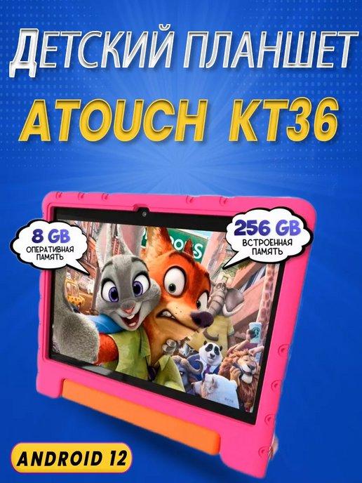 Keepris | Планшет Детский ATOUCH KT36 6 256GB (10 Дюймов)