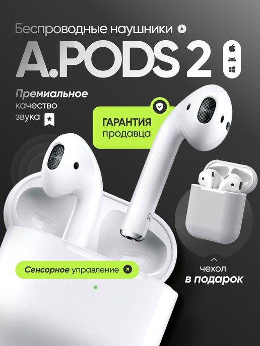 Hiluxe Store | Наушники беспроводные Air 2 для iPhone и Android