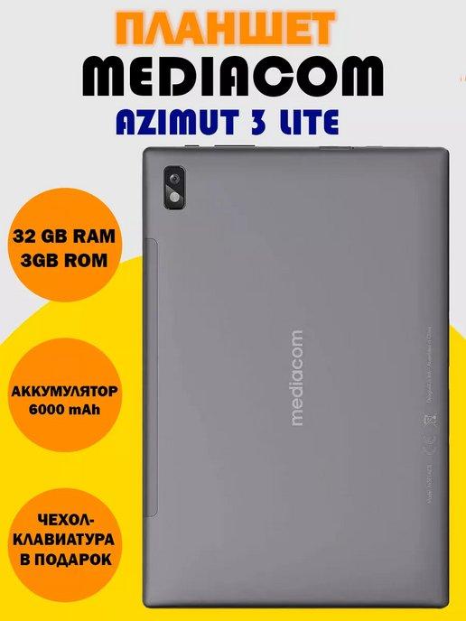 Планшет Mediacom Azimut 3 lite 4G LTE 3 32GB + клавиатура