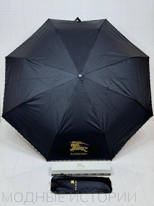 Fashion Umbrellas | Зонт автоматический