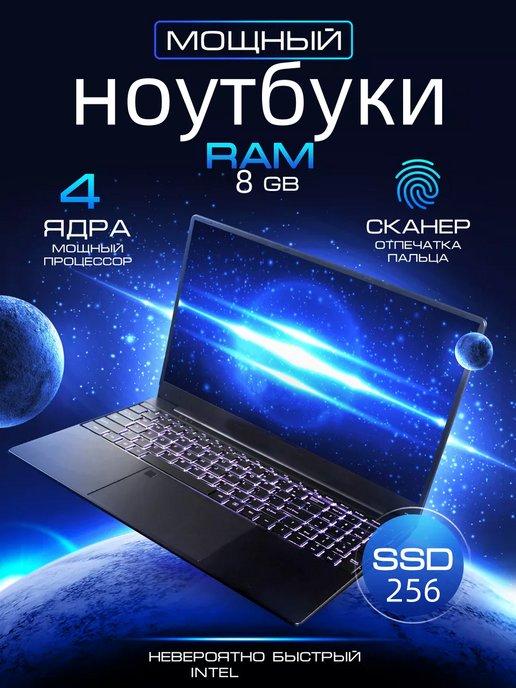 Ноутбук N4000 15 6" IPS 4-Ядра RAM 8ГБ SSD 256ГБ 90 Гц