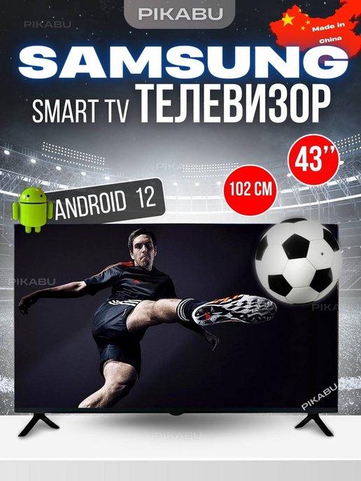 Самсунг | Samsung Smar Tv 102 см диагонали