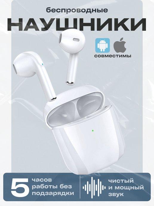 BestSound | Наушники беспроводные S68 для iPhone и Android блютуз