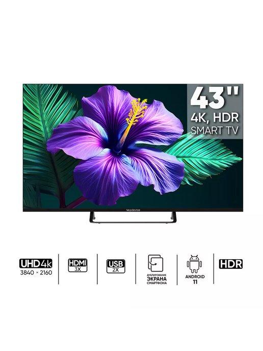 Телевизор TV 43" ULTRA CS05, UHD 4K, Smart TV WildRed