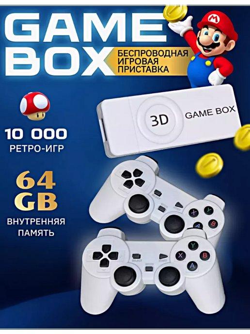 Игровая приставка, консоль 3D GAMEBOX M10 64Gb