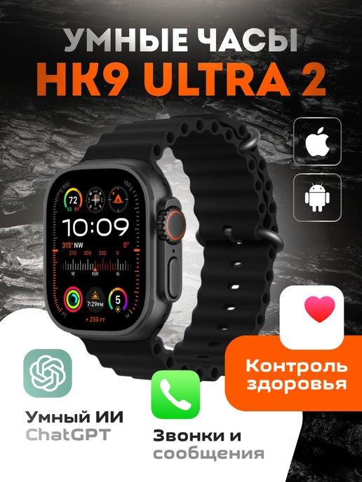 Смарт часы умные Smart Watch Ultra