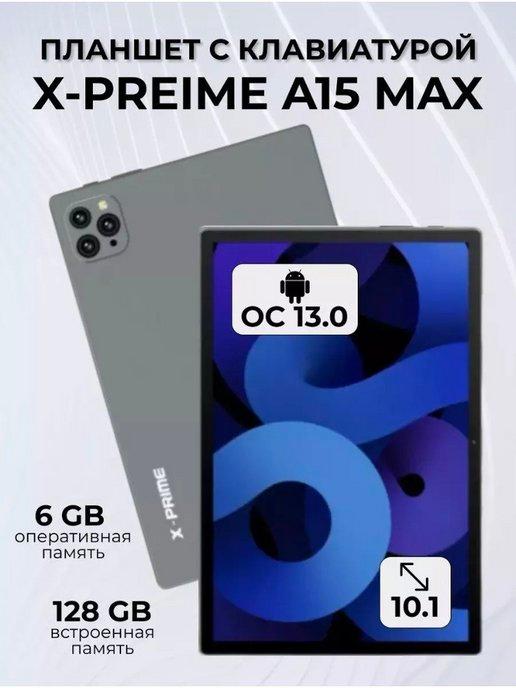 Планшет A15 max 10,1" 128GB серый