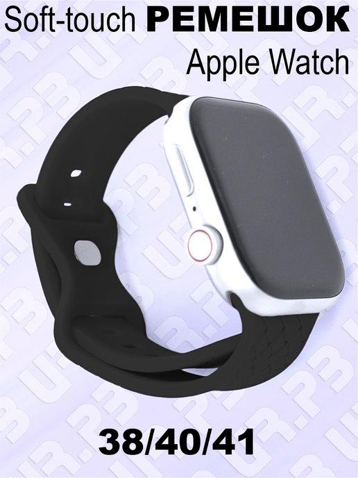 UR.PB | Черный Плетёный Ремешок для Apple Apple Watch 38 40 41