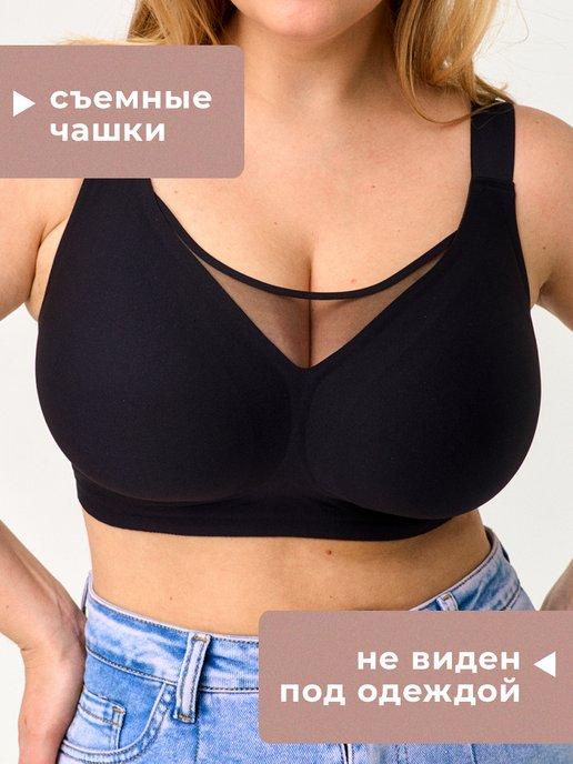 Genevieve NB | Бюстгальтер без косточек бесшовный большие размеры