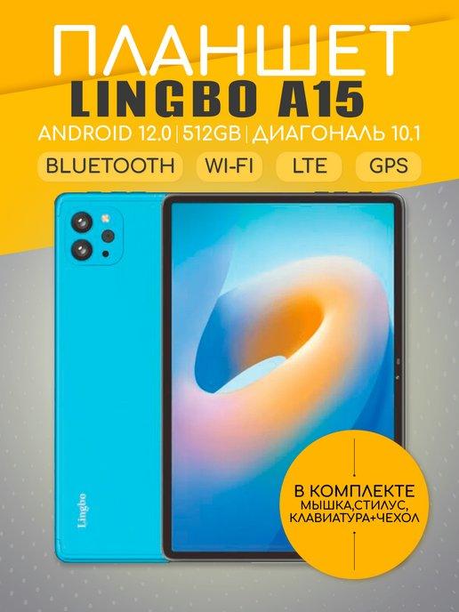 Планшет Lingbo A15 512 GB с клавиатурой