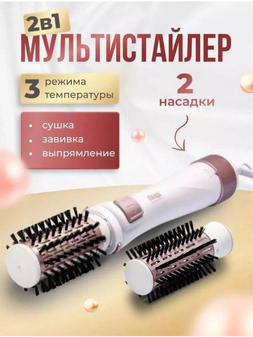 Фен-щетка для укладки и выпрямления волос