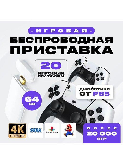 Приставка игровая консоль для телевизора Game Stick M15