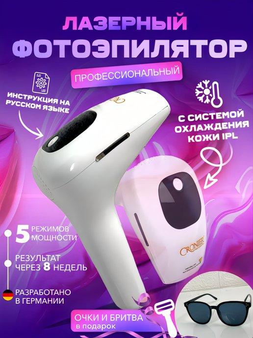 Premium texno | Фотоэпилятор лазерный профессиональный для удаления волос