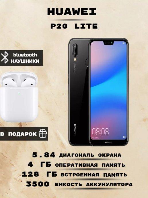 Смартфон Huawei P20 lite 4 128 Гб