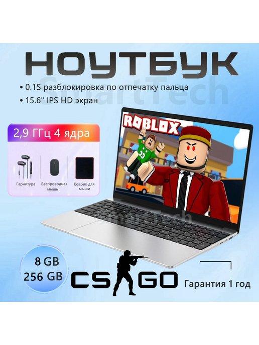 Ноутбук для работы и учебы 15,6"4-ядра 8 Гб SSD 256 Гб