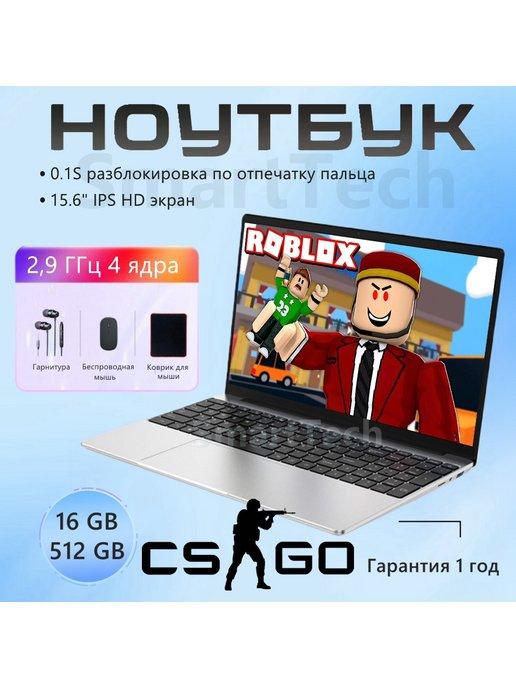 Ноутбук для работы и учебы 15,6"4-ядра 16 Гб SSD 512 Гб