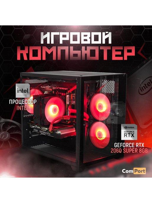 Игровой компьютер i7-10700, 32, SSD 1000, RTX 2060 Super