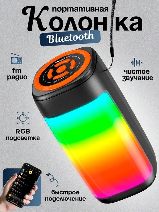 Беспроводная Bluetooth Колонка с LED подсветкой