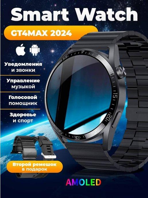 Smart V | Смарт-часы Smart Watch GT 4 MAX