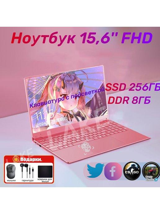 Ноутбук игровые розовый 15 6" 4-Ядра 90Гц RAM 8ГБ SSD 256ГБ