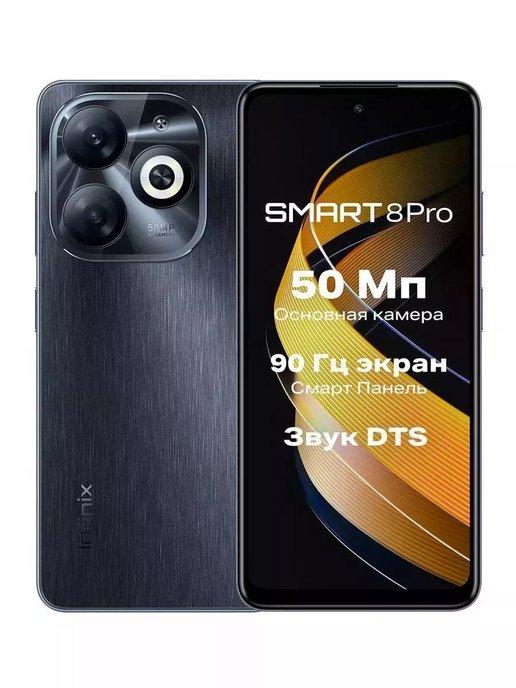 Смартфон Smart 8 Pro 4 256Gb черный