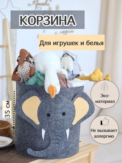 Корзина для игрушек