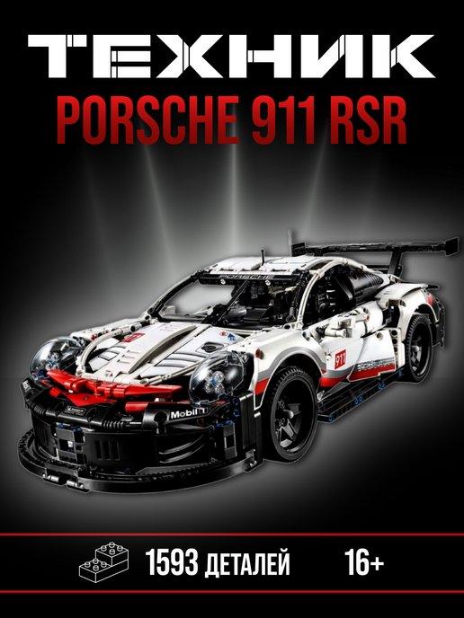 Конструктор Technic Porsche 911 RSR, Аналог