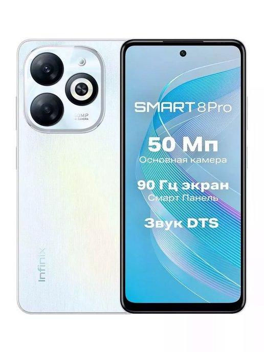 Смартфон Smart 8 Pro 4 256Gb белый