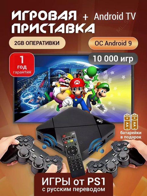 tv box игровая приставка для детей M8 Mini 4K Ultra HD