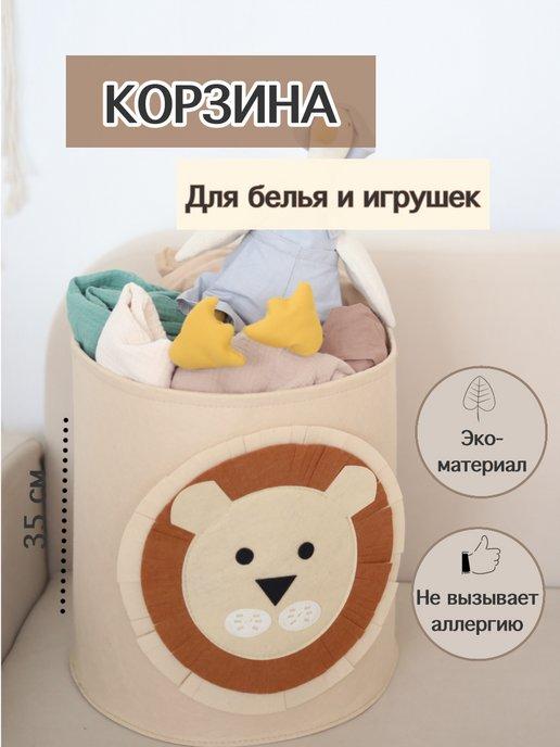 Корзина для игрушек